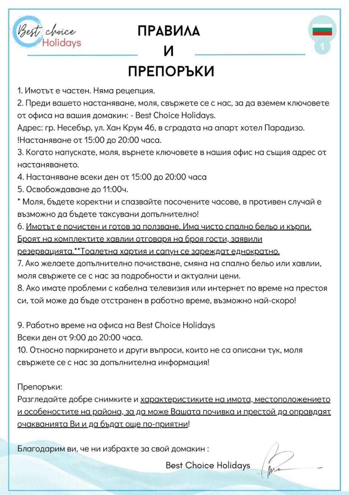 Paradiso 'В' 607 Large Luxury Apartment Nesebyr Zewnętrze zdjęcie